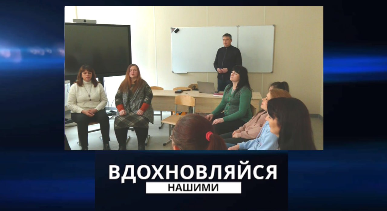 Вдохновляйся нашими. Практический психолог Алексей Богачёв. ч.1 02/03/2024