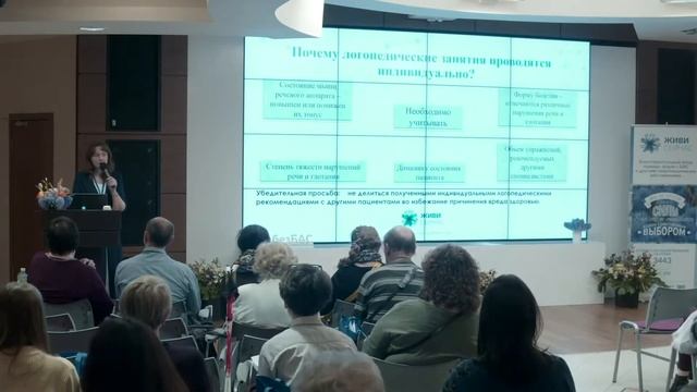 Самые распространенные проблемы с глотанием и речью при БАС чем поможет логопед