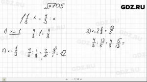 № 705- Математика 6 класс Виленкин