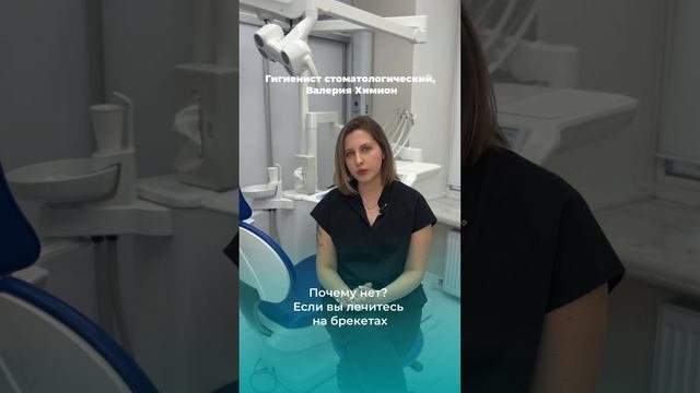 Как часто нужно делать проф. гигиену полости рта?