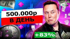 500.000 В ДЕНЬ НА Р2Р АРБИТРАЖЕ КРИПТОВАЛЮТЫ ! (ПОДРОБНАЯ ИНСТРУКЦИЯ)