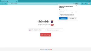 Бомбер на пк - бомбер телеграма на ПК !