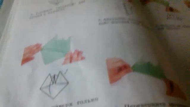 Аригами или оригами ???