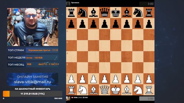 Шахматы. Титульный Вторник на Chess.com смотреть онлайн