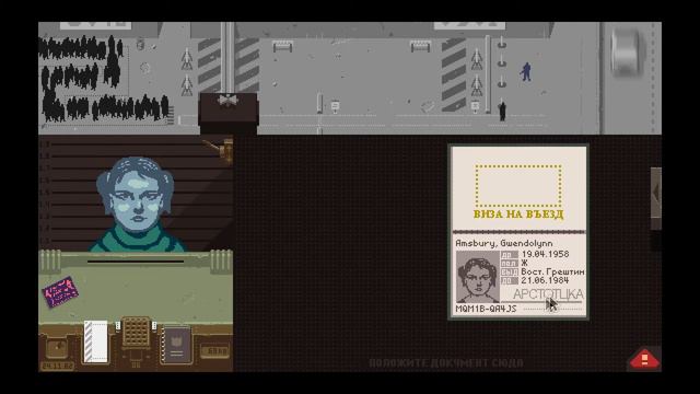 Papers, Please #1 - Будни таможенника смотреть онлайн