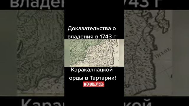 каракалпаки история
