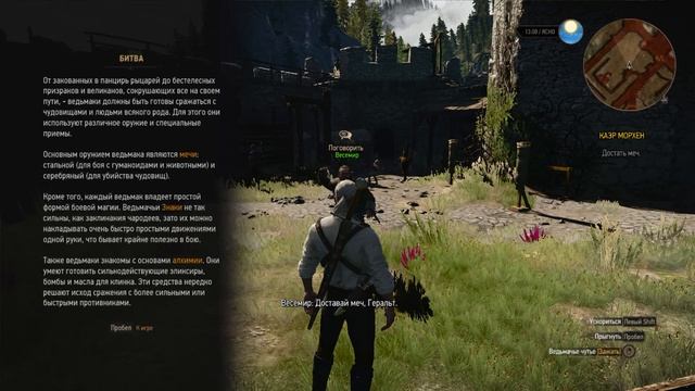 witcher 3 # 1 серия смотреть онлайн