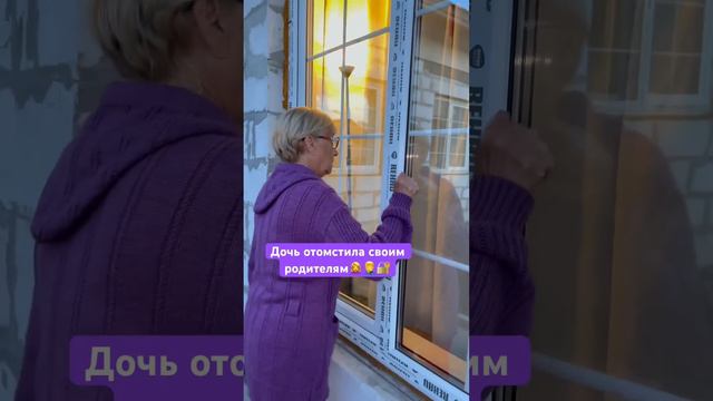 Дочь отомстила своим родителям..🙎♀️🤦♂️🔐