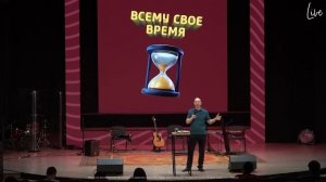 Время плакать и смеяться I Сергей Поварницин