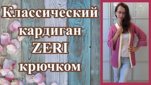 Классический крадиган крючком столбиками без накида за заднюю стенку