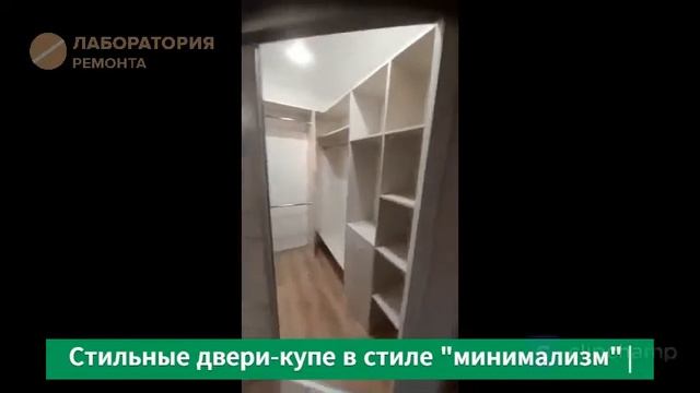 Ремонт квартиры в Новосибирске - Гардеробная и Коридор