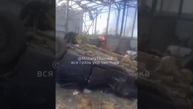 💥🏴☠️⚡Последствия удара по месту хранения автотранспорта одной из бригад ВСУ на Запорожье.
