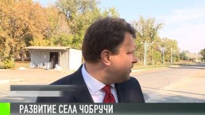 Чобручи: вчера, сегодня, завтра