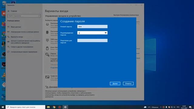 Как удалить пароль виндовс 10 смотреть онлайн