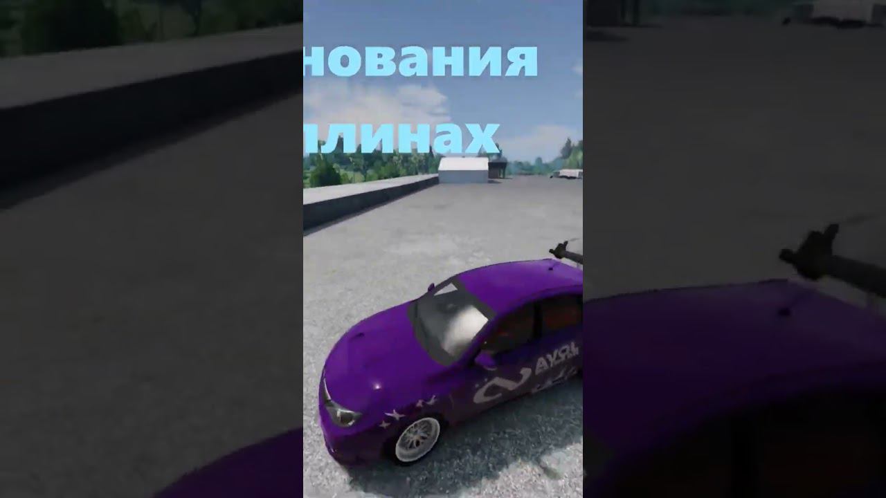 Ссылка в комментариях #novosrp #beamng #бимка #beamngdrive #roleplay смотреть онлайн
