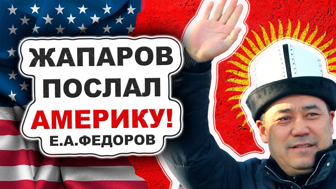 Отправлено америке