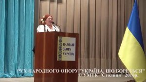 НАРОДНИЙ РУХ ГРОМАДЯНСЬКОГО ОПОРУ "УКРАЇНА ЩО БОРЕТЬСЯ ЗА ЗЕМЛЮ ТА ВОЛЮ-ЛІДЕР ВАЛЕНТИНА ЕЛІАС