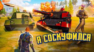 РЕЖИМ ДЛЯ НАСТОЯЩЕГО СКУФА В PUBG Mobile - PAYLOAD!  ЗАХВАТИЛИ ВОЕННУЮ БАЗУ И ТАНК | ПУБГ МОБАЙЛ