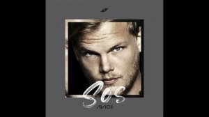 Avicii feat. Aloe Blacc - SOS (Radio Edit) (Clean)