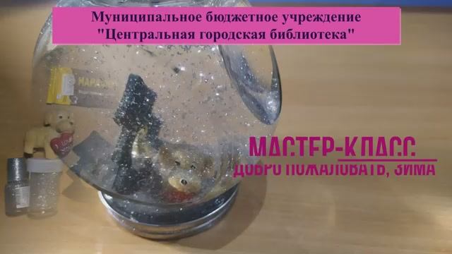 Мастер-класс "Добро пожаловать, зима" (12+)