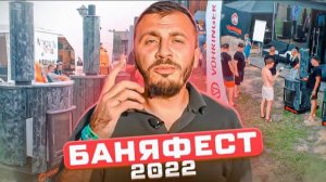 Новинки печей Ферингер! Любимые печи в новой облицовке! БаняФест 2022! Банный Фестиваль