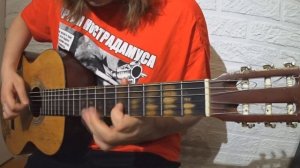 Оргазм Нострадамуса - Маятник ( Ваня Орк, Саня Болт кавер ) #гитара #кавер