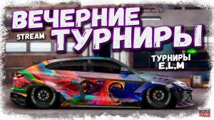 СТРИМ: ОЧЕНЬ ЖЁСТКО ФАРМИМ НА ФЧ | E-кастом, L-кастом, M-свап | Drag Racing Уличные Гонки