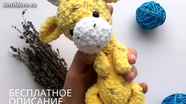 Амигуруми: схема Плюшевый Жирафик. Игрушки вязаные крючком - Free Crochet Patterns.