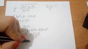 Найти область определения