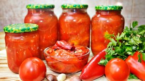 Лечо с помидорами и перцем без уксуса.