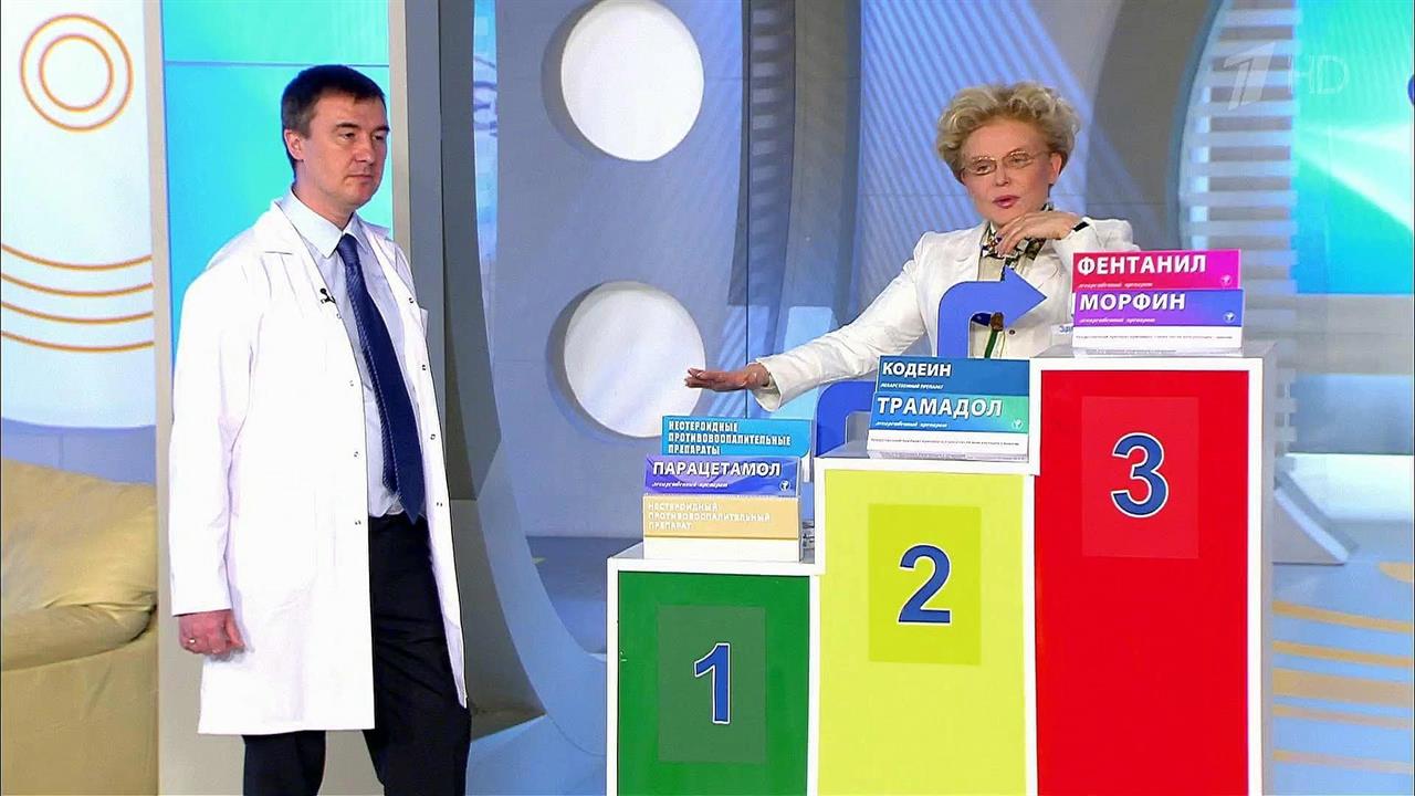 Жизнь без боли. Лечение боли в суставах. Здоровье. Фрагмент выпуска от 05.06.2016