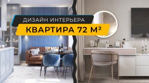 Современный интерьер неоклассика: квартира для пары средних лет