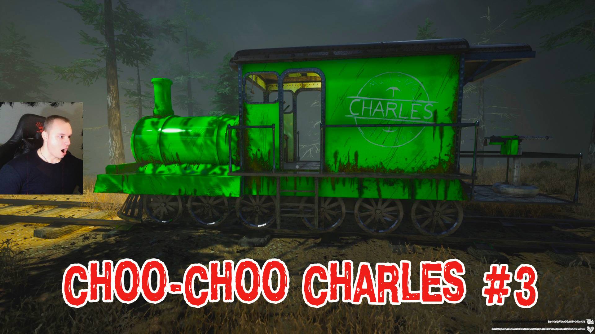 Choo-Choo Charles Horror ➤ Серия 3 ➤ Прохождение игры Чу-Чу Чарльз Хоррор