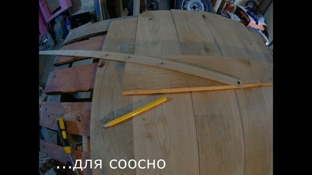 Крышка из дерева для тандыра своими руками | wood cover for the tandoor with their hands смотреть онлайн