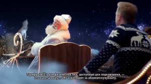 Новогодняя реклама "Билайн" (2015) - Звоните близким бесплатно