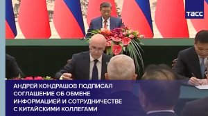 ТАСС и Xinhua подписали соглашение о сотрудничестве в присутствии лидеров России и Китая