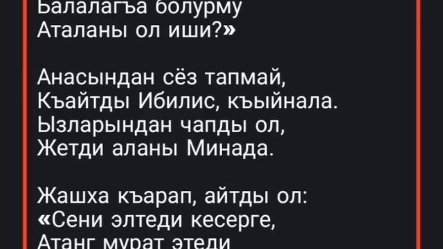 Ибрахим - Тенгиз Габаев смотреть онлайн