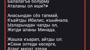 Ибрахим - Тенгиз Габаев