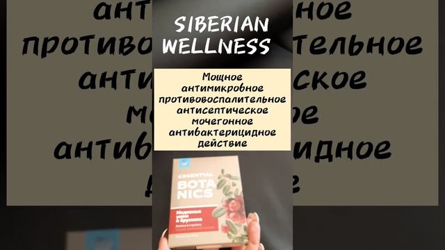 Проблемы с почками. Медвежьи ушки от компании Сибирское здоровье