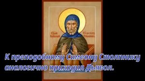 Как определить кто перед вами (ангел или бес)?