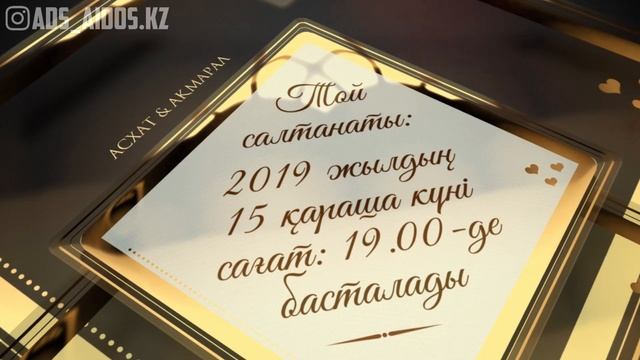 Үйлену тойына видео шақыру №7 смотреть онлайн