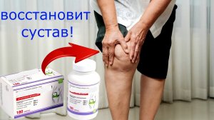 ХОНДРОПРОТЕКТОРЫ ДЛЯ СУСТАВОВ Как Применять и Для Чего