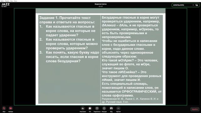 Читательская грамотность смотреть онлайн