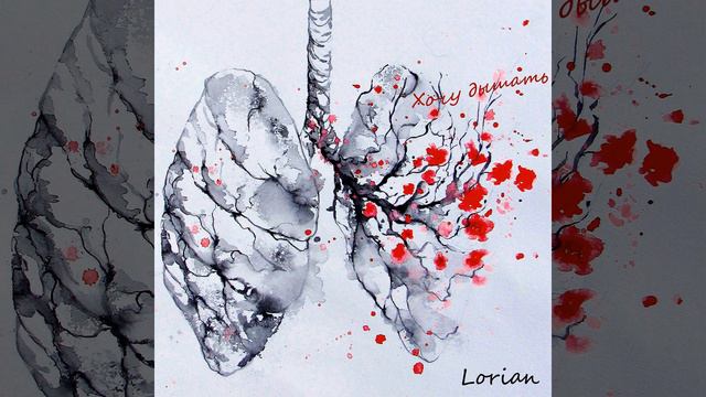 Я хочу дышать смотреть онлайн