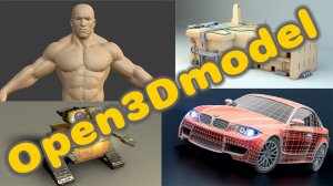 Как скачать БЕСПЛАТНО 3D модели с сайта Open3Dmodel