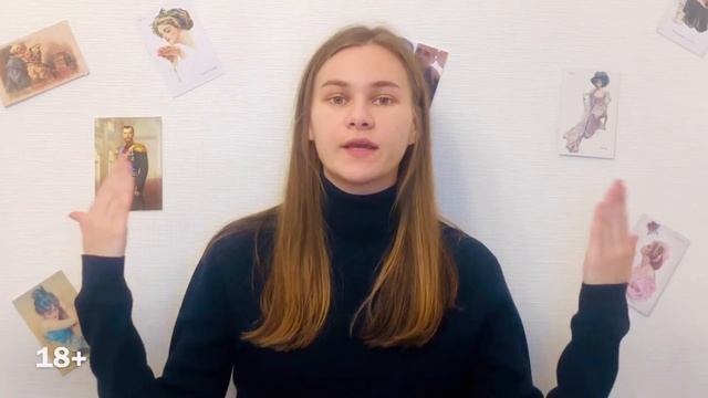 Начало новой династии / Романовы