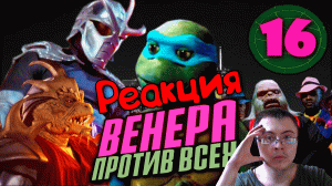 НОВАЯ МУТАЦИЯ | Позор ЧЕРЕПАШЕК-НИНДЗЯ ( Старый Видик ) | Реакция