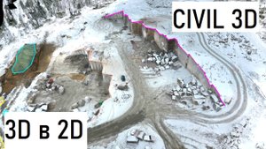 Как превратить 3D-полилинию в полилинию||AutoCAD Civil 3D