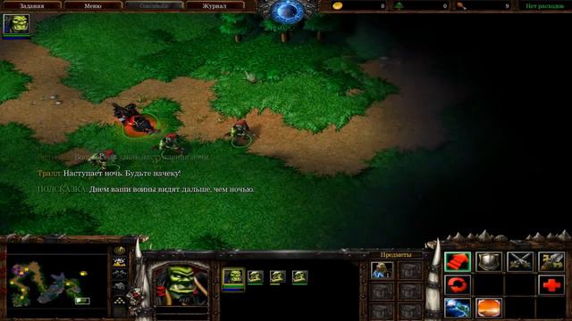 Прохождение Warcraft 3: Reign of Chaos - В погоне за видением #1 смотреть онлайн