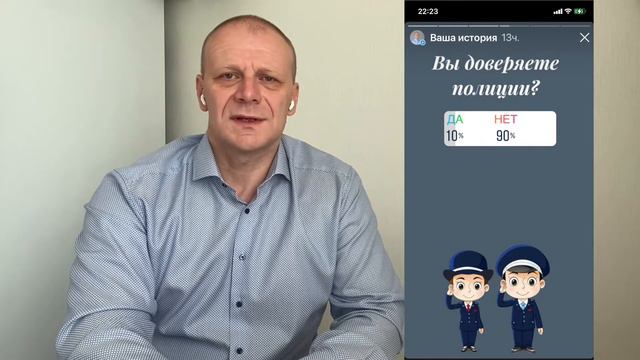 О доверии к правоохранительной системе смотреть онлайн